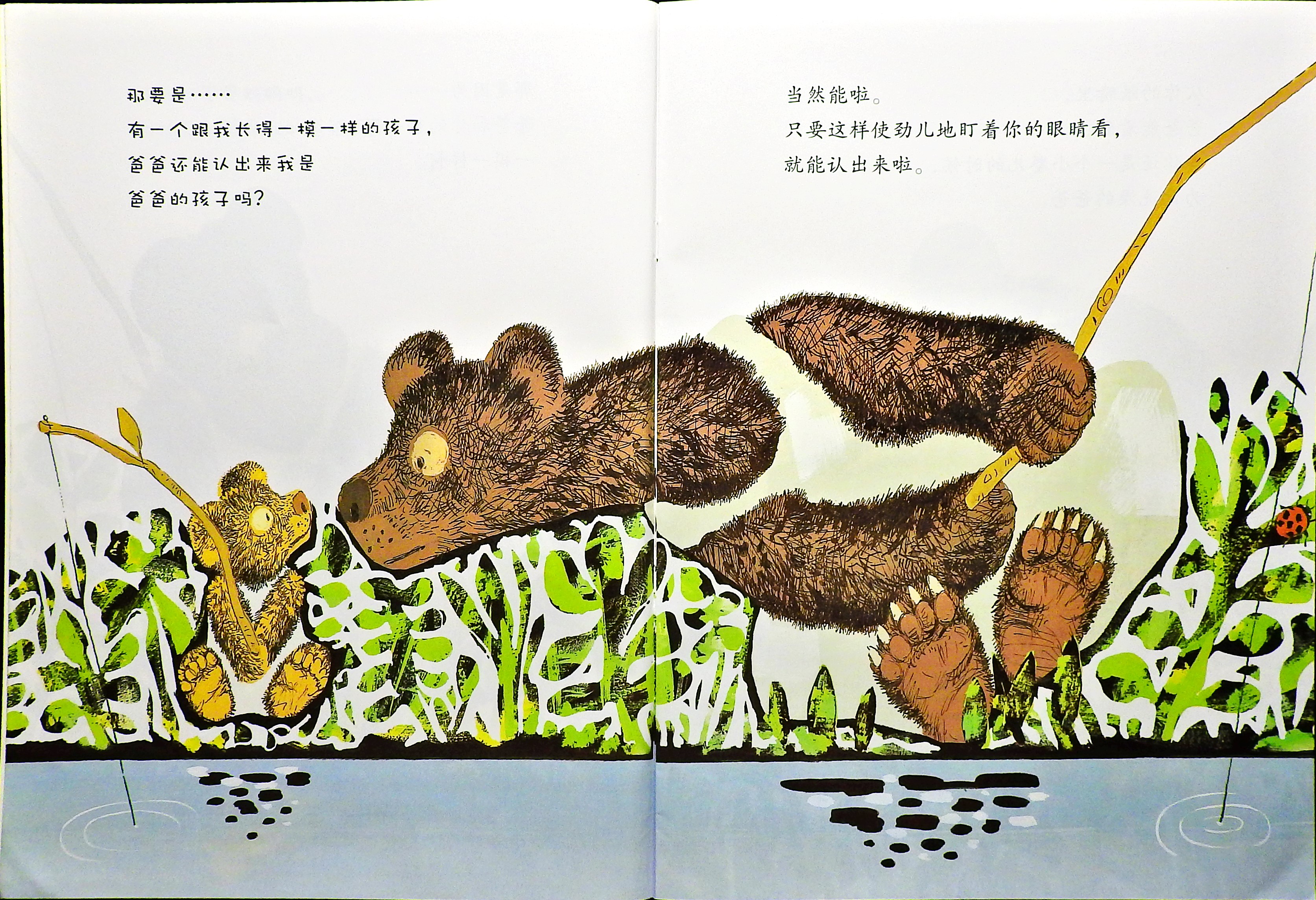 我和爸爸 (04),绘本,绘本故事,绘本阅读,故事书,童书,图画书,课外阅读